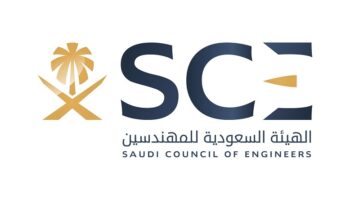 نظام الهيئة السعودية للمهندسين