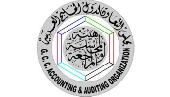 النظام الأساسي لهيئة المحاسبة والمراجعة لدول مجلس التعاون