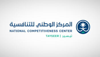 تنظيم المركز الوطني للتنافسية