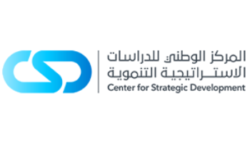 تنظيم المركز الوطني للدراسات الاستراتيجية التنموية