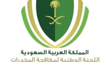 تنظيم اللجنة الوطنية لمكافحة المخدرات