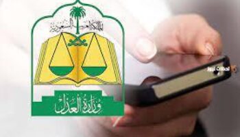 ضوابط إيقاف الخدمات