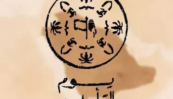 يوم التأسيس 2024