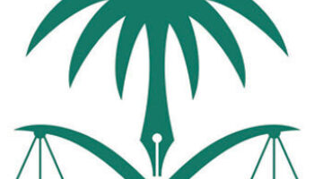 اللائحة التنفيذية لنظام الإجراءات الجزائية