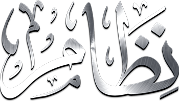 نظام خدمة الأفراد