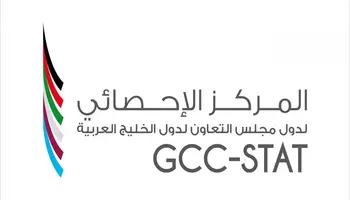 النظام الأساسي للمركز الإحصائي لدول مجلس التعاون لدول الخليج العربية